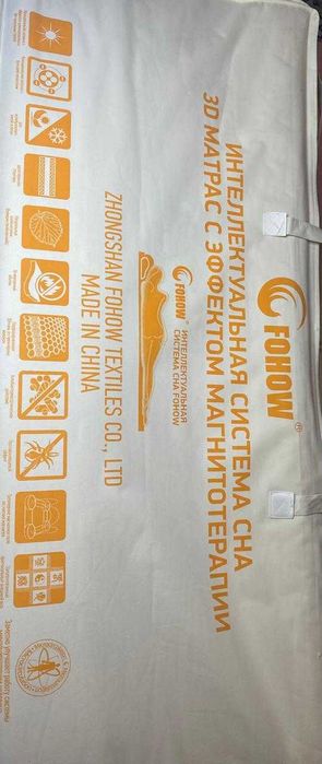 Лечебный многофункциональный  матрац