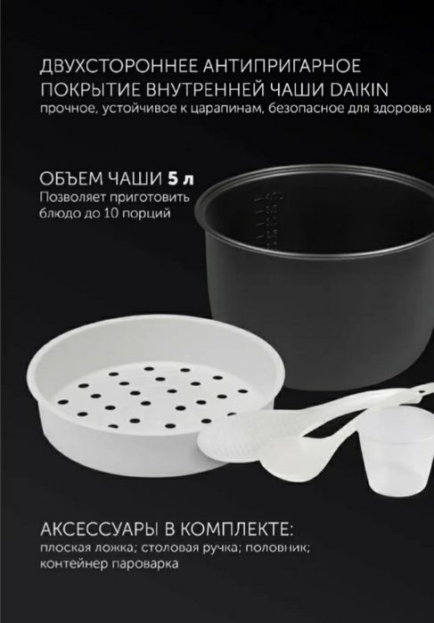 Мультиварка Polaris PMC 0578AD