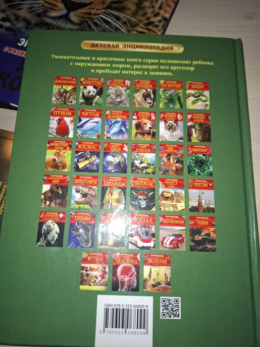 Энциклопедия Микро Мир