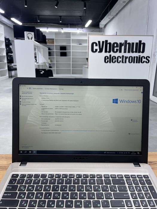 Офисный Ноутбук Asus X540U