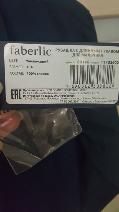 Школьные рубашки