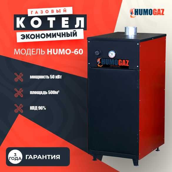 экономичные газовые котлы для дома, коттеджа, административных зданий