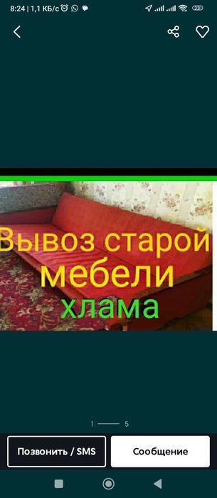Вывоз мусора,старой мебели
