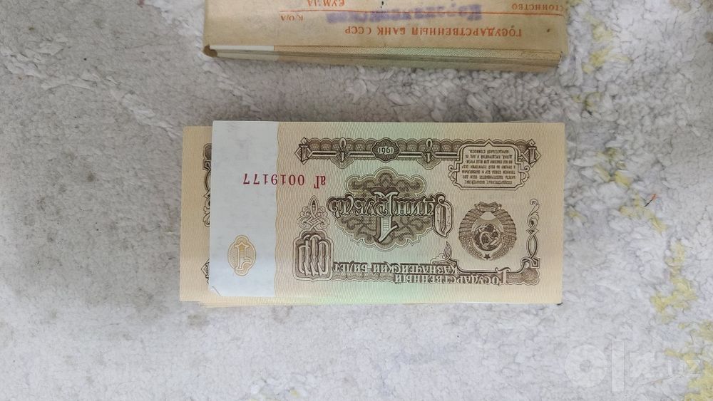1 рубль 1961 года