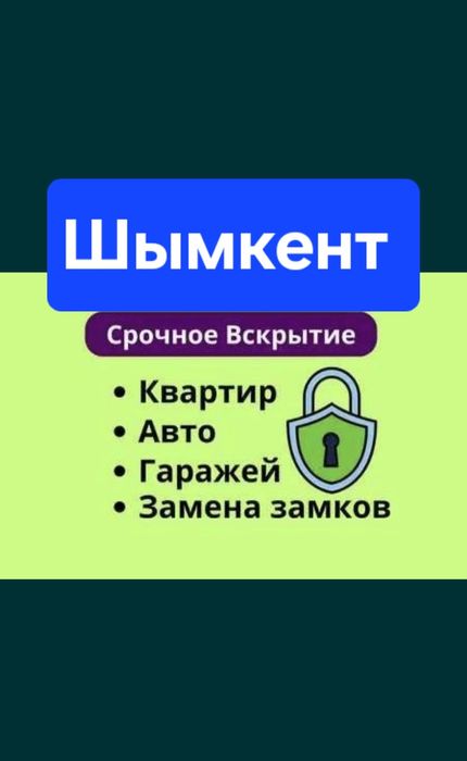 Вскрытие замков без повреждений