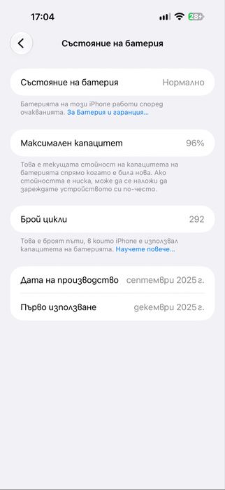 iPhone 17 Pro Max 512GB Deep Blue | Гаранция А1 | 96% Батерия (292 цикъла) | Пълен комплект + 2 кейса AmazingThing