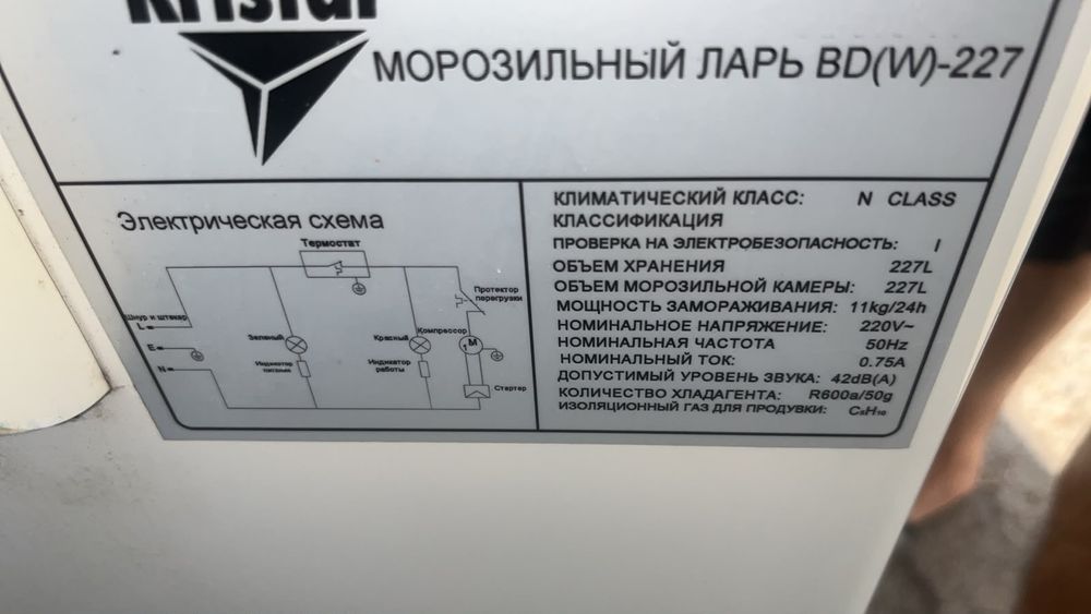 Морозильник б/у хорошем сост