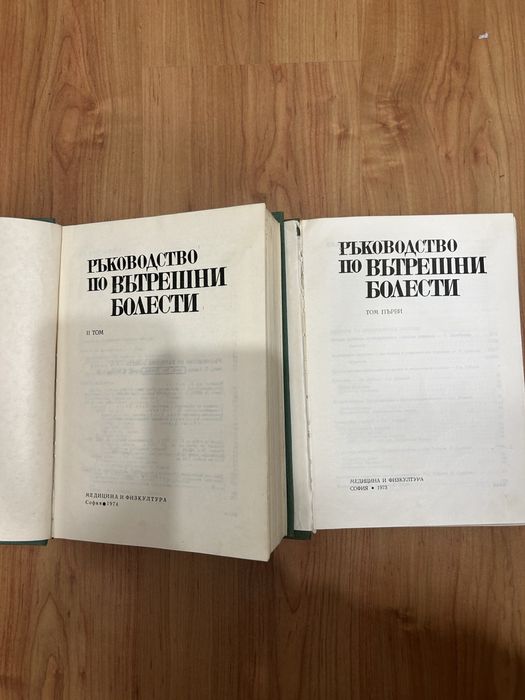 Учебници по медицина