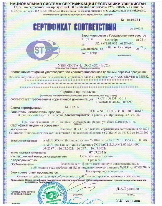 Nano silver musk oyoq hidlanishi va terlashga qarshi spray