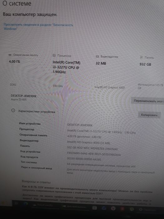 Продам моноблок Асер