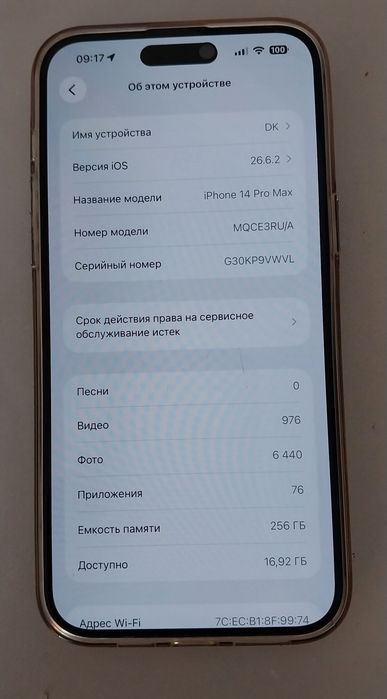 Айфон 14 проМакс 256гб