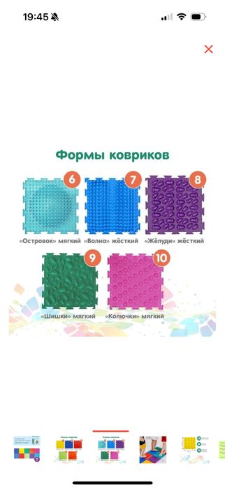 Ортопедические коврики