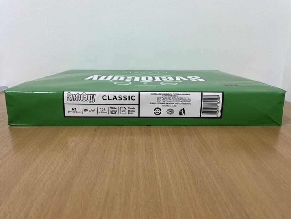 Продам бумагу а 3 формата SvetoCopy.