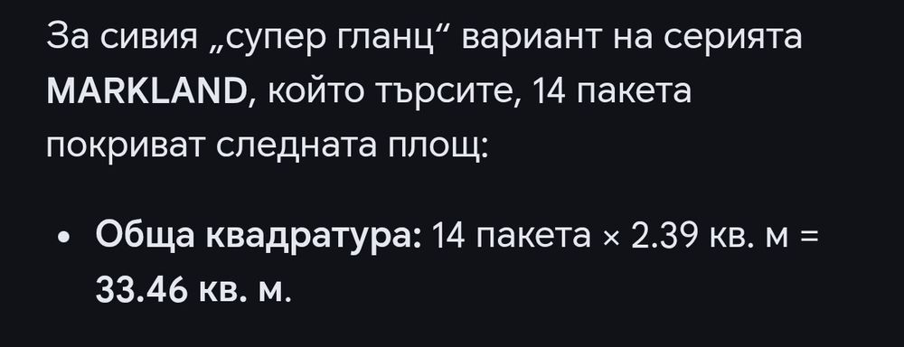 Ламинат IKEA markland