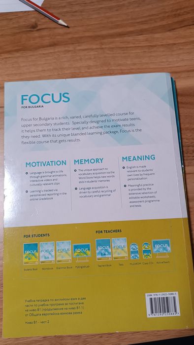 учебна тетрадка по английски