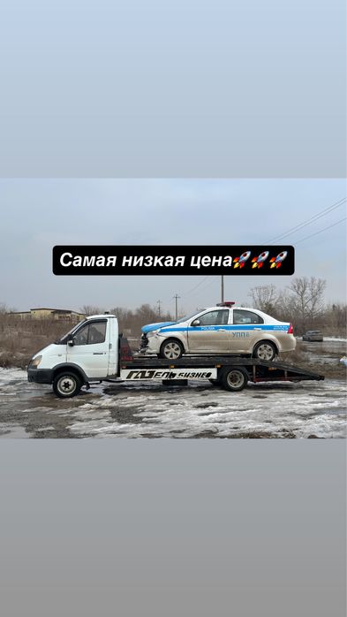 Эвакуатор Павлодар