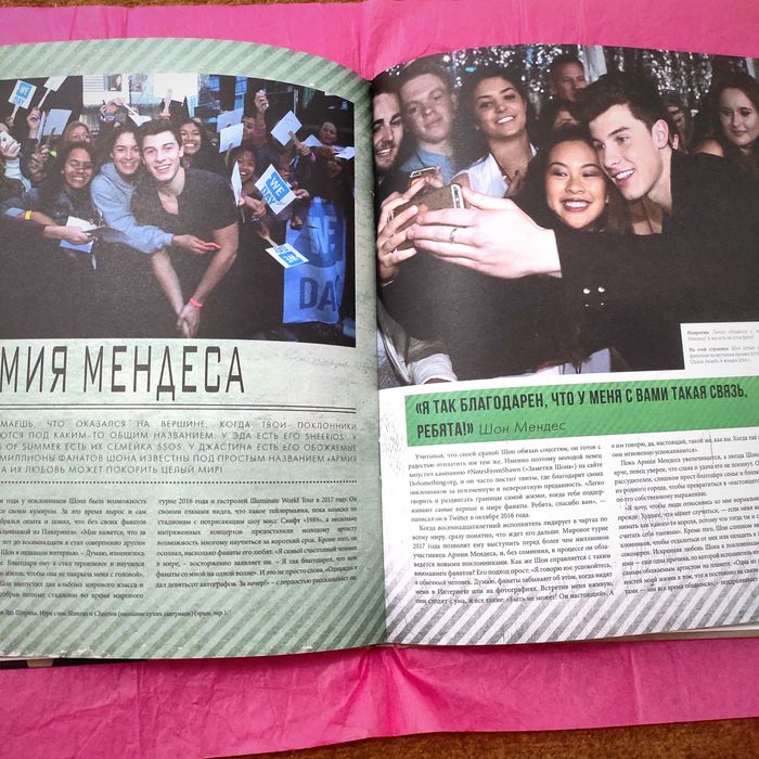 Книга Шон Мендес