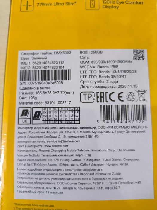 Смартфон C71 Realme