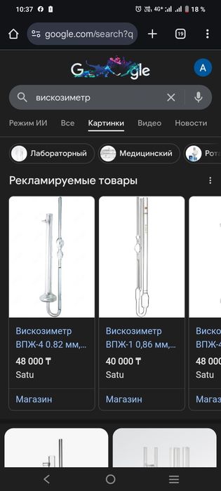 Продам лабораторную посуду