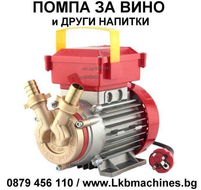 Помпа за олио - 900 литра/час