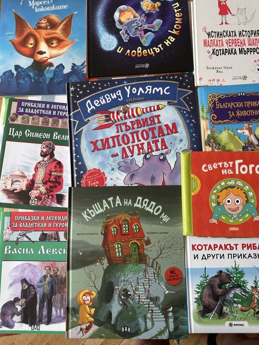 Сет детски книжки