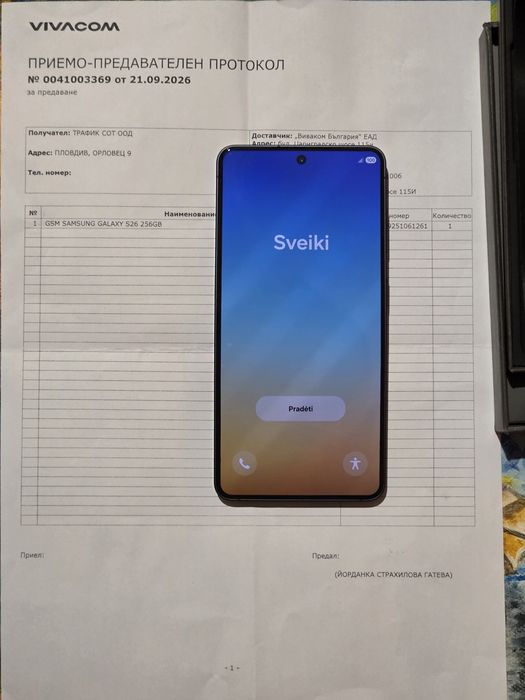 Samsung galaxy s26 256 GB