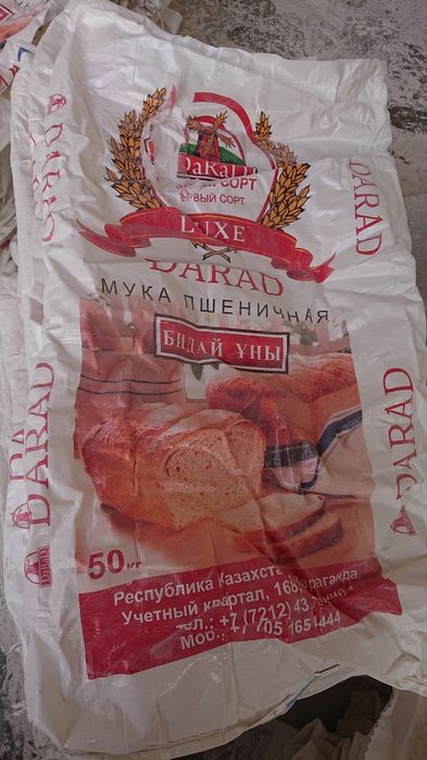 Продаётся мешки из под муки и литровый.банки