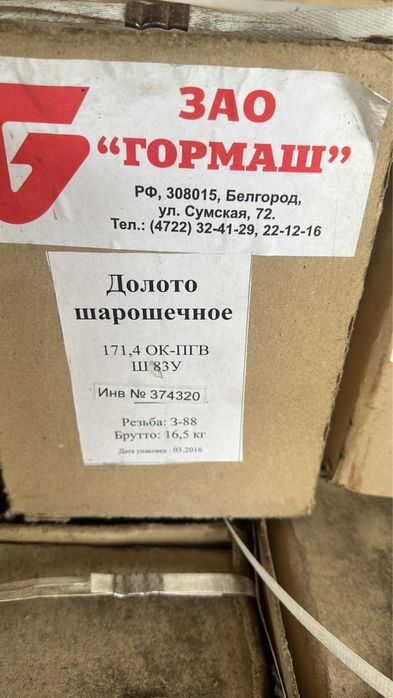 Долото шарошочное