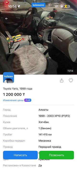 Продам машина тайота ярис механика