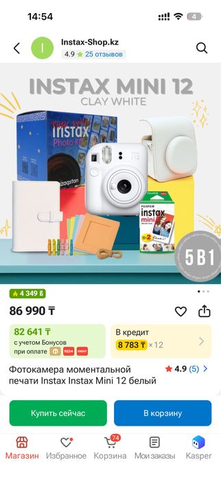 Instamax mini 20