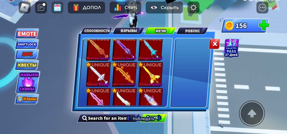 Аккаунт блейд балл