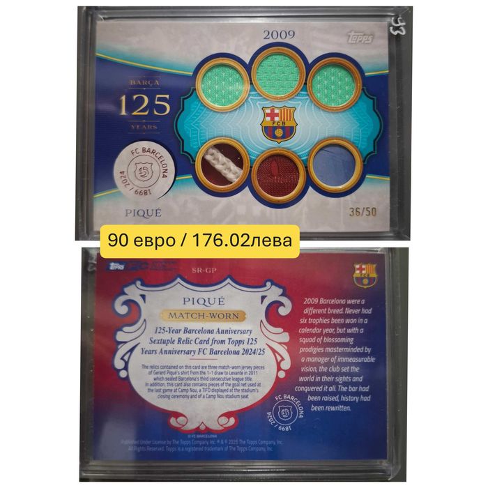 Футболни карти - Стоичков, Бербатов, Ривалдо, Роналдо и други