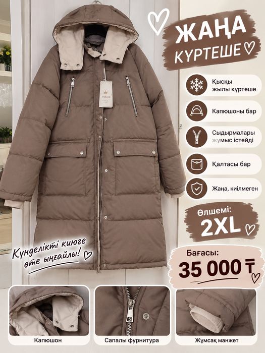Куртка продается