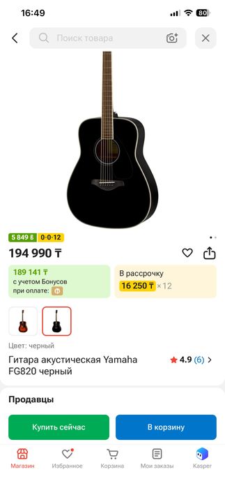 Гитара Yamaha FG 820 Black