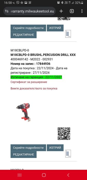 Milwaukee M18 безчетков
