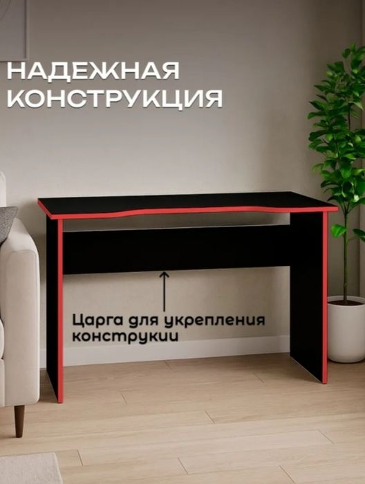 Игровой компьютерный стол