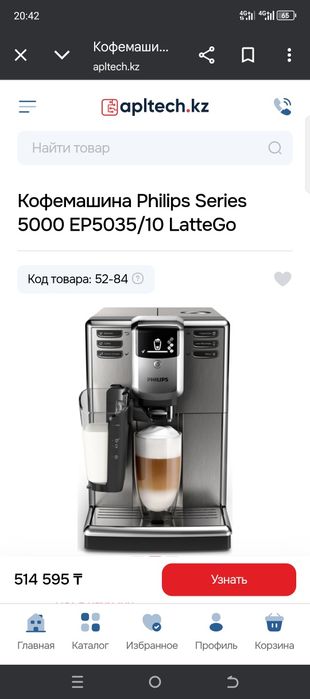 Автоматическая Кофемашина Phillips