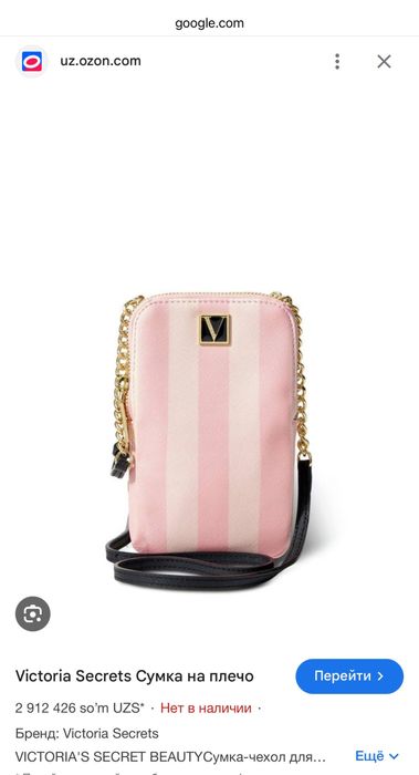 Сумка чехол для телефона от Victoria secrets (Philippines)