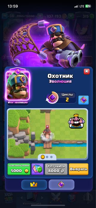 Продам аккаунт Clash Royale 6000 ₸