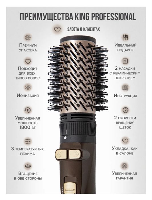 Продам фен-щетку