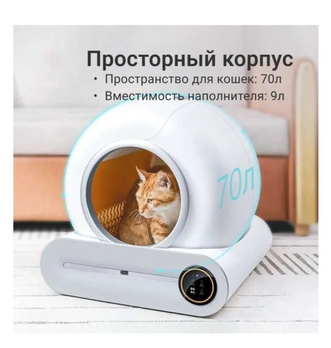 Автоматический лоток для кошек