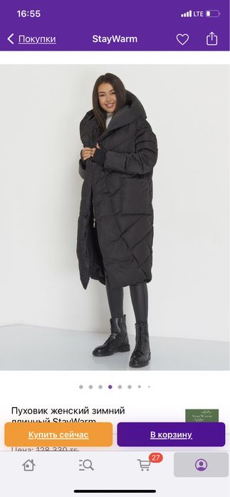 Куртка зима 10 тысяч