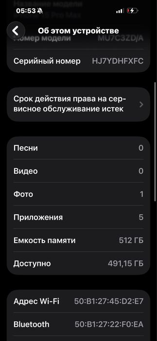 IPhone 15 pro max, 512 gb, 88%