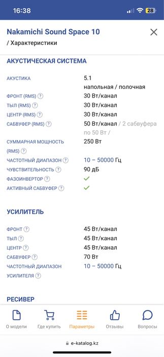 Nakamichi soundspace 10