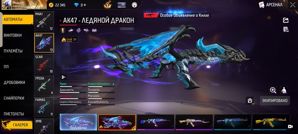 Аккаунт фрифаер 20к торг есть