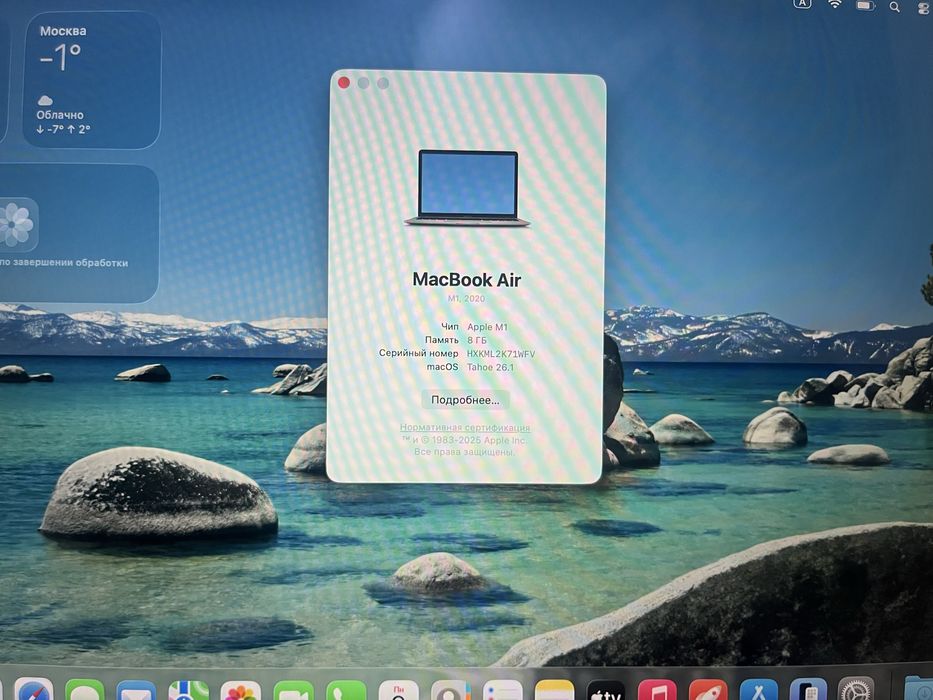 Macbook M1 Air 8/256