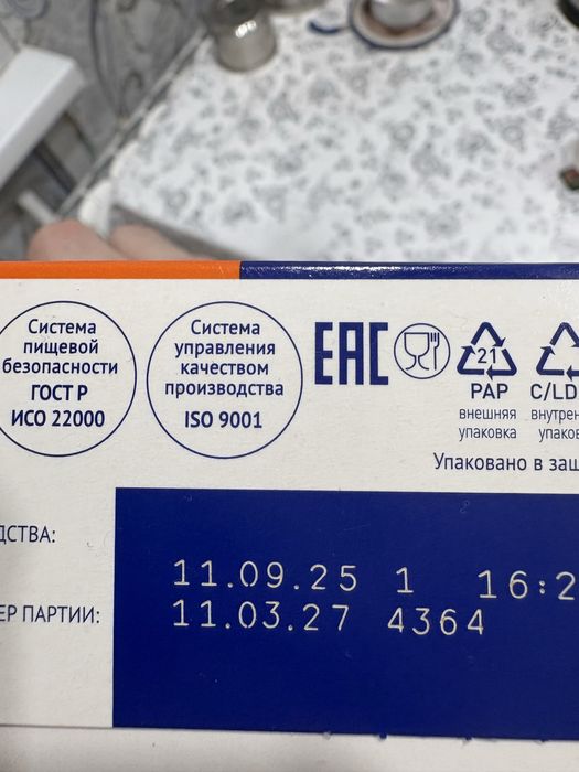 Продам смесь Нутрилак 1