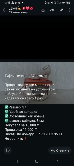 Продам женские туфли