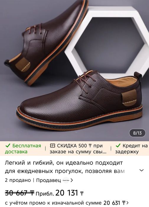 Продам мужскую обувь 46р