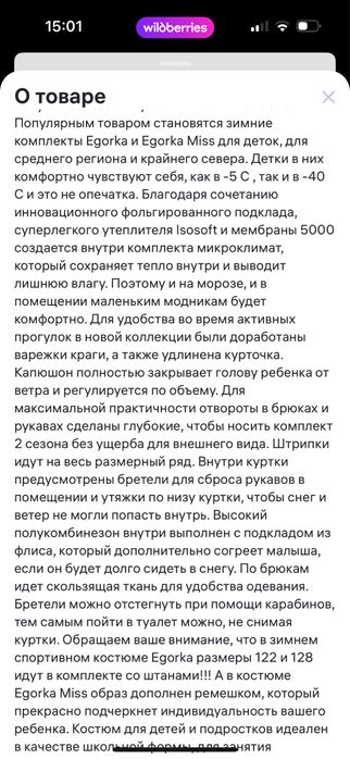 Зимний костюм (куртка комбинезон)